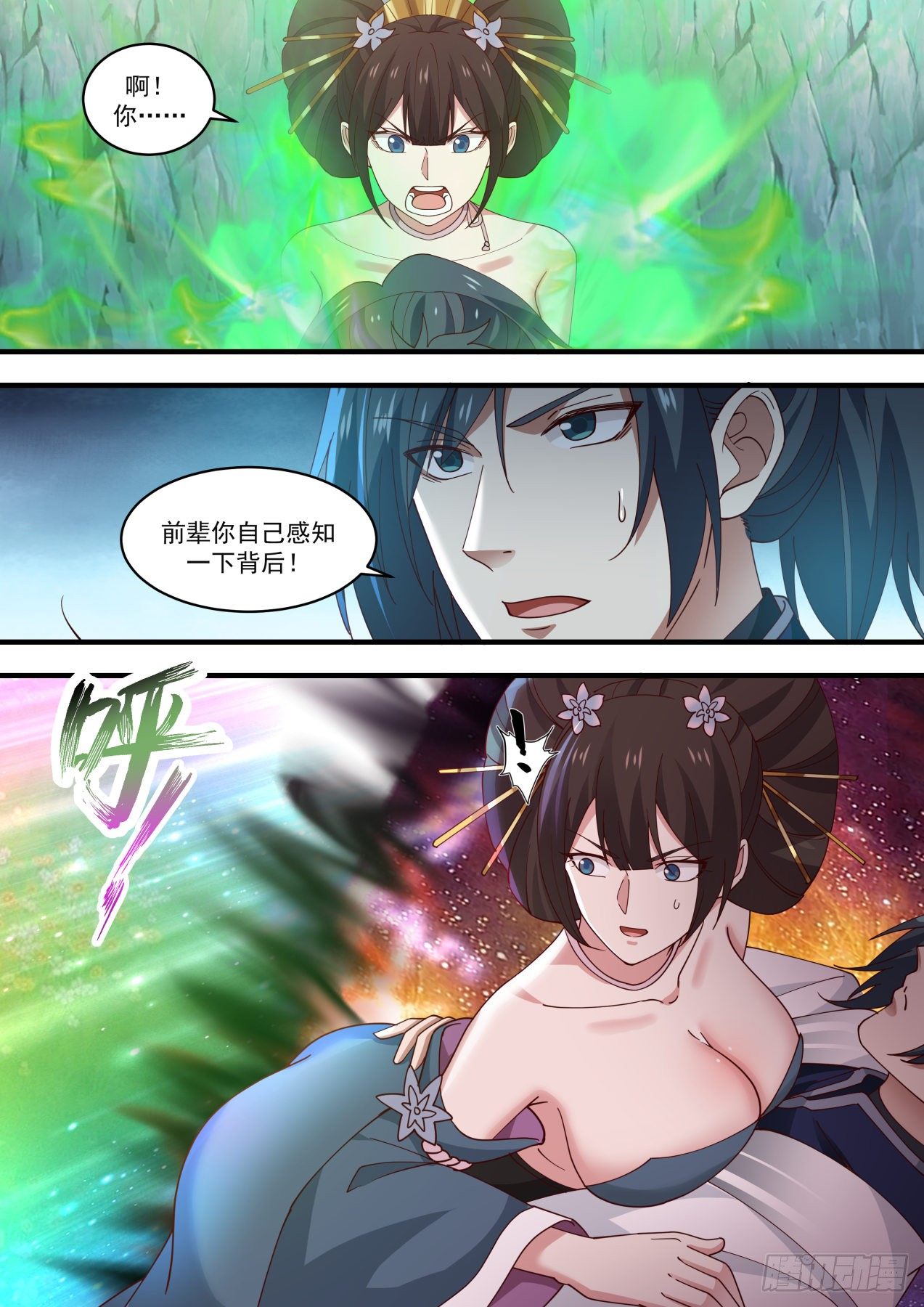 1469 再遇罗岚5
