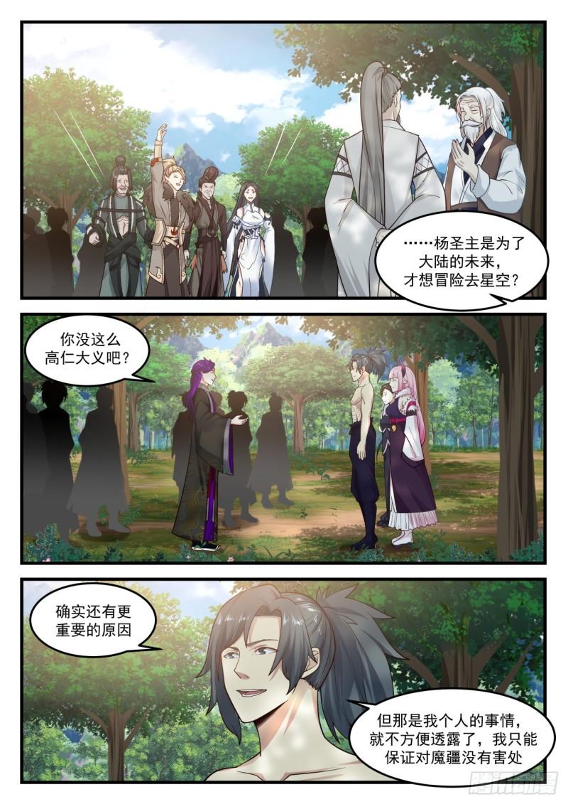 841 龙皇的真相1