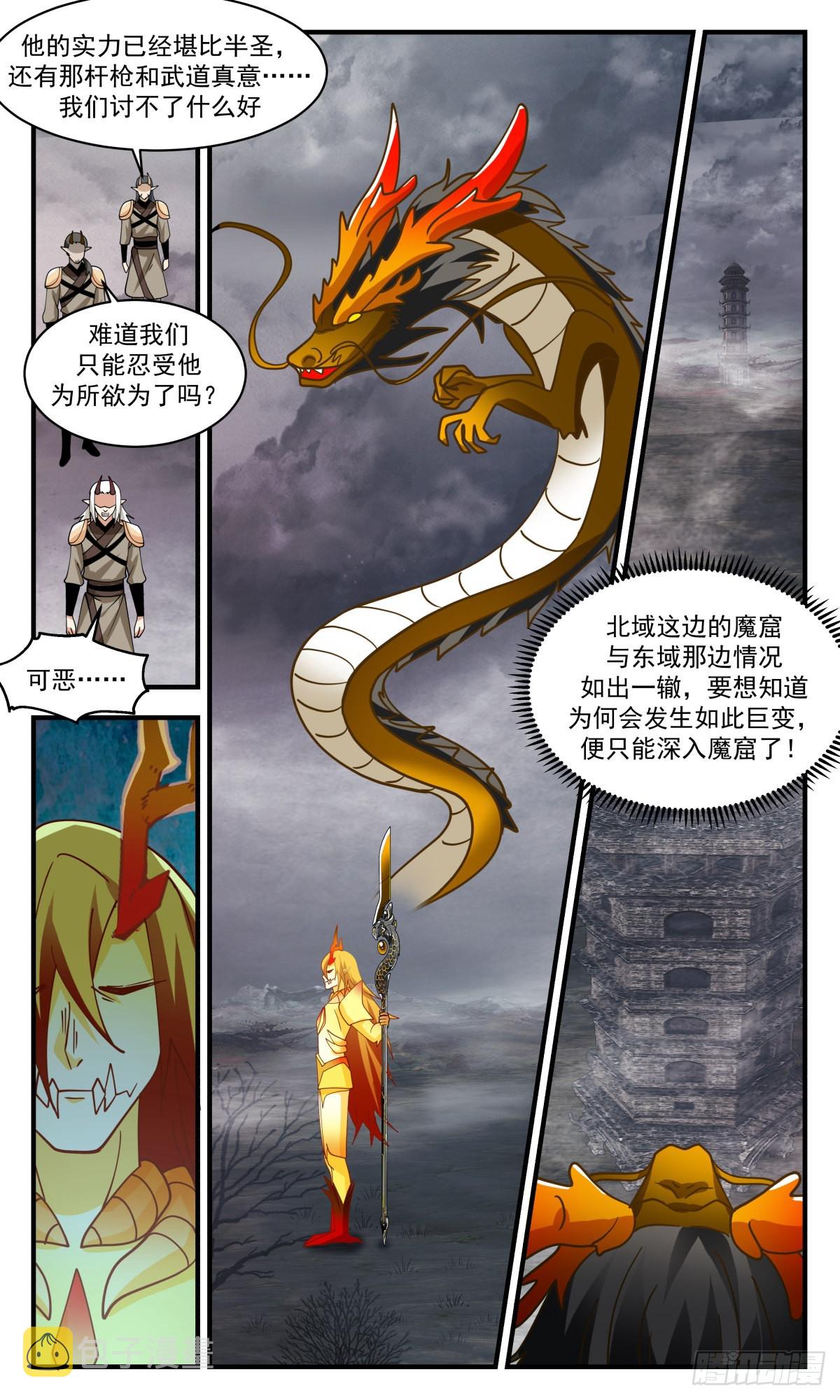 2539 人魔大战篇---大阵已成8