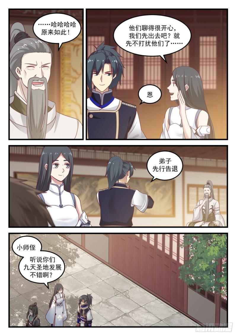 813 又见骨族1