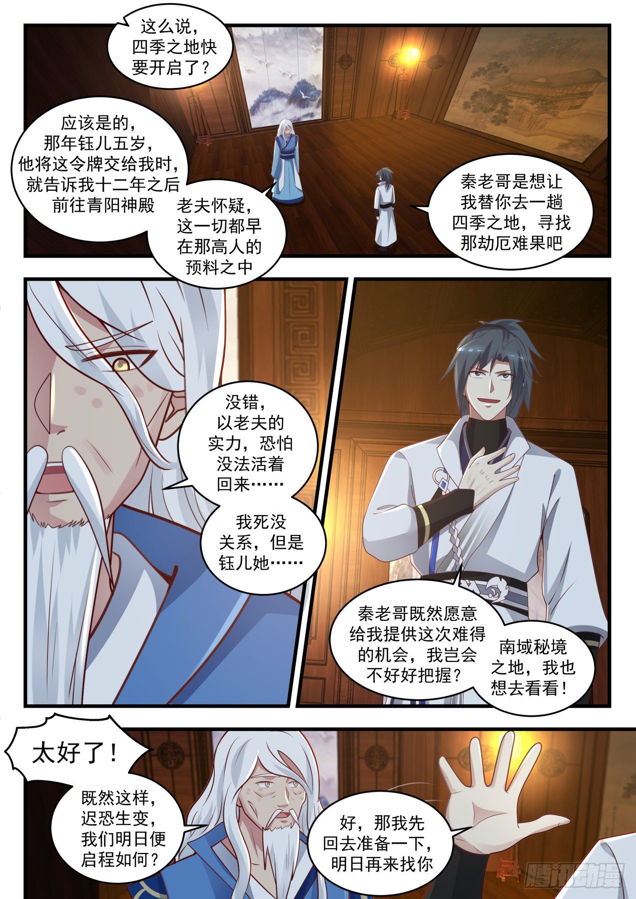 1711 玉女乞丐令10