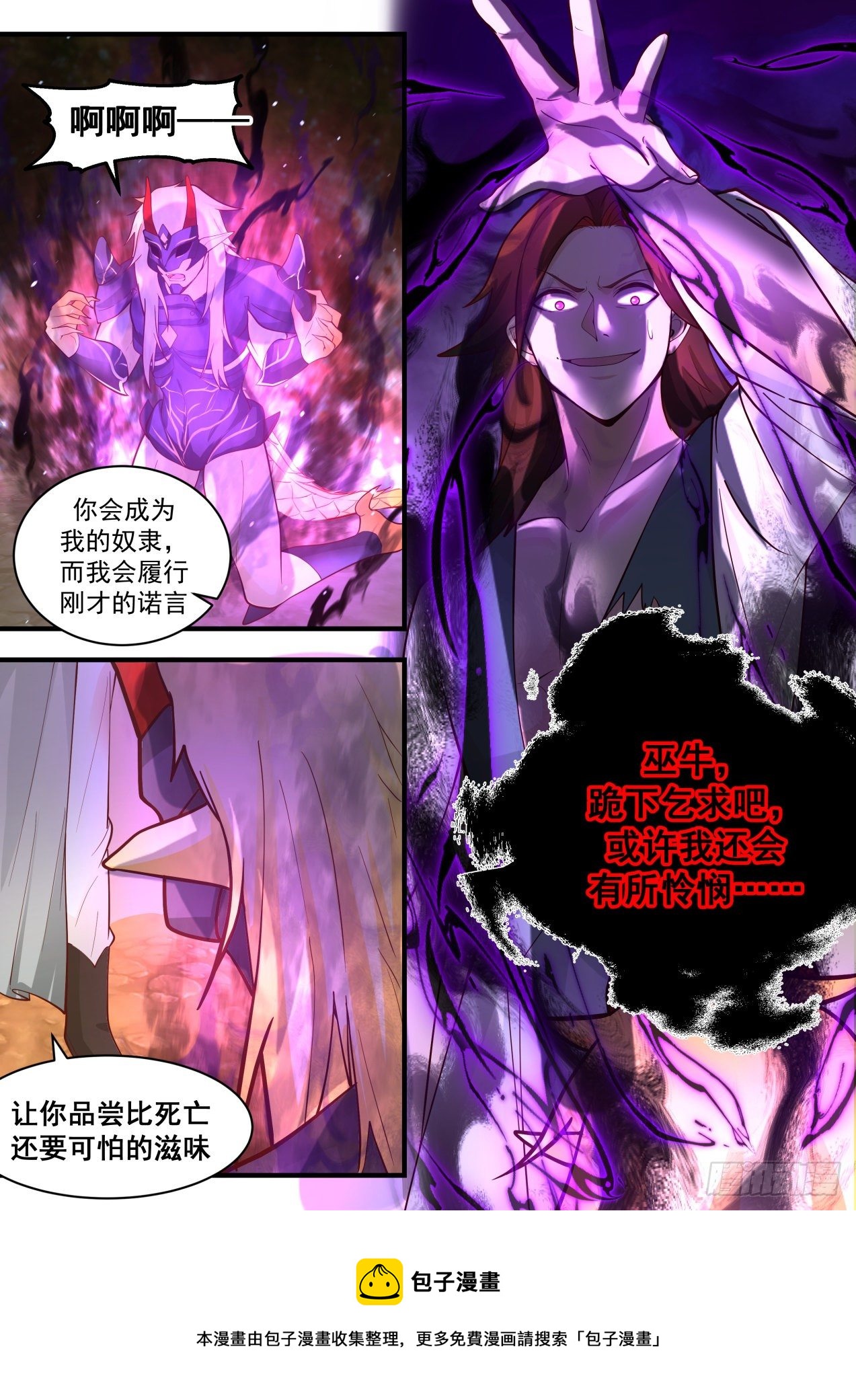 2053 上古秘境篇-魔心自爆12