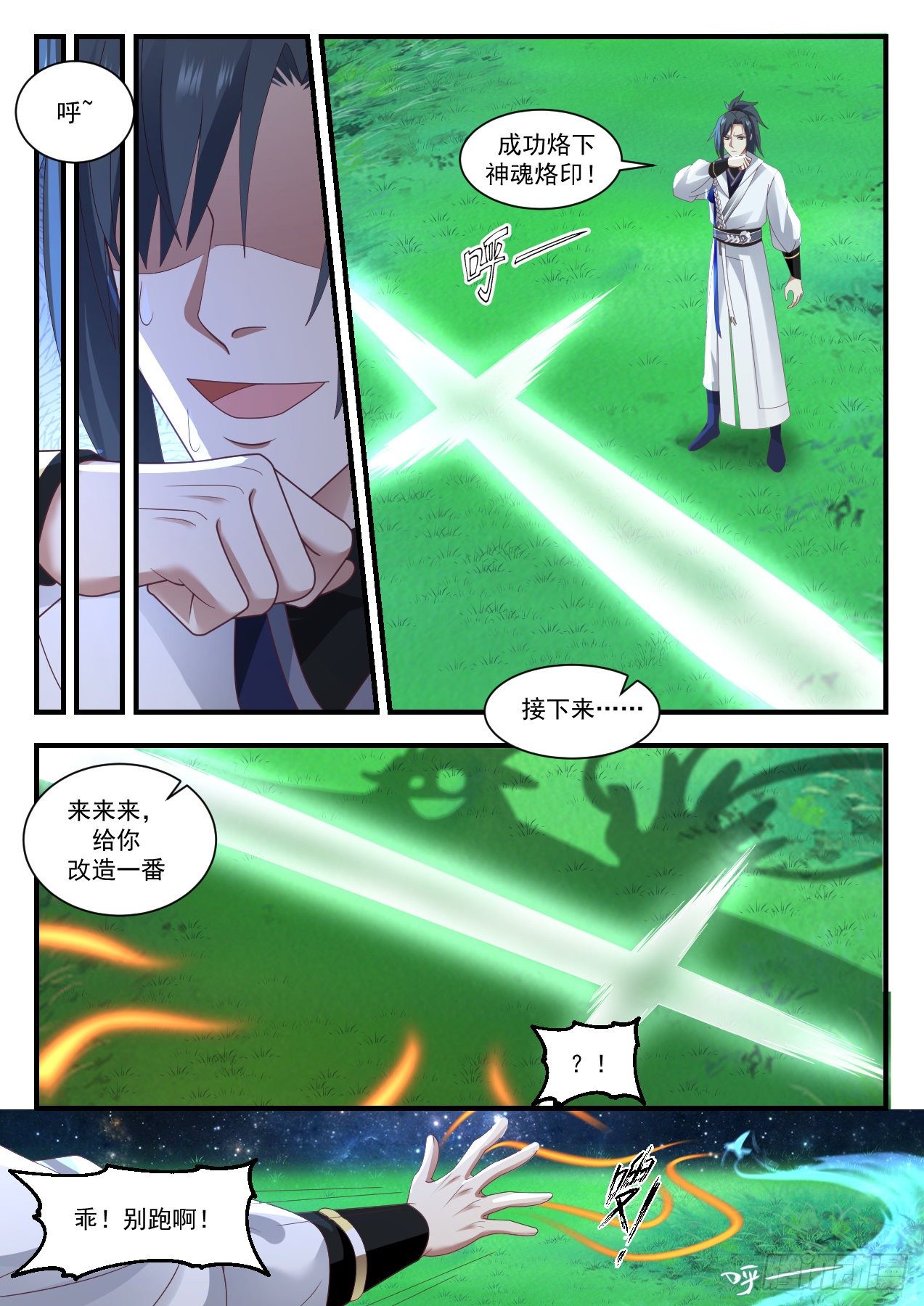 1576 试探底线5