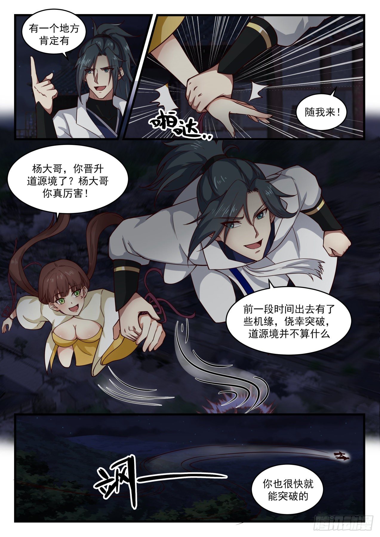 1662 灭口3