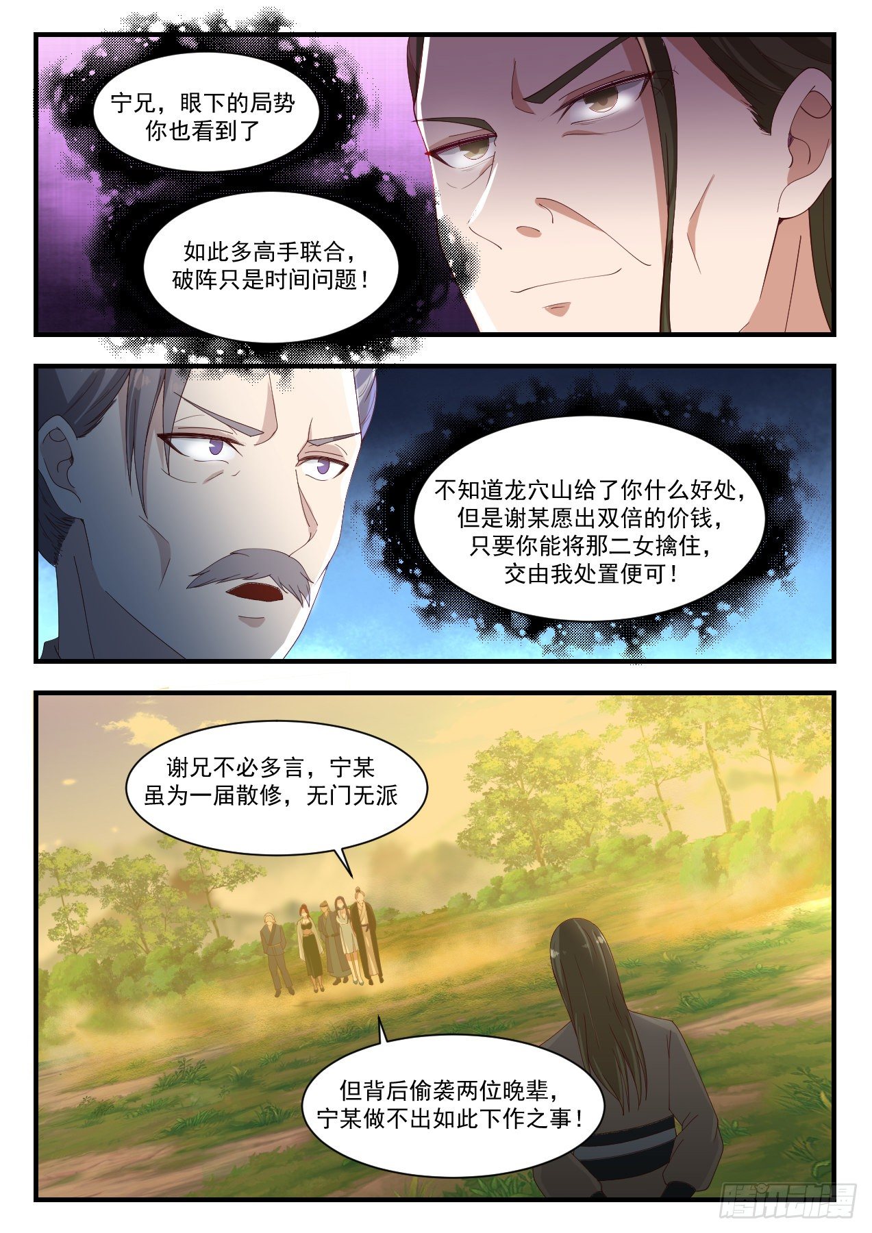 1285 执迷不悟8