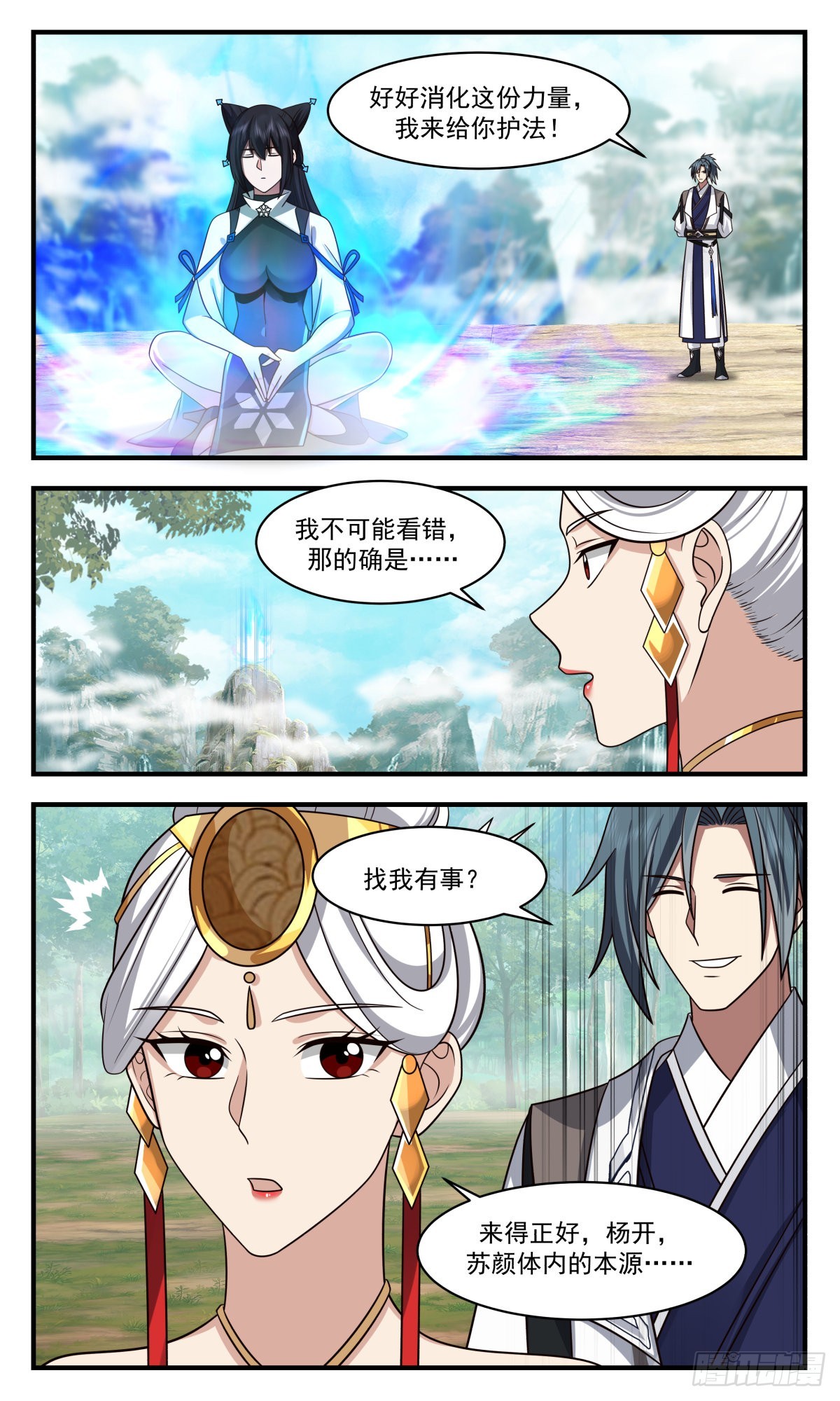 2538 人魔大战篇---七彩神凤7
