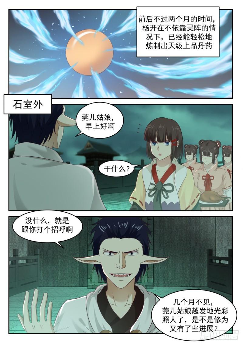 620 谁说要欺负他了8