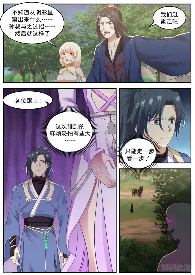 603 此地不宜久留12