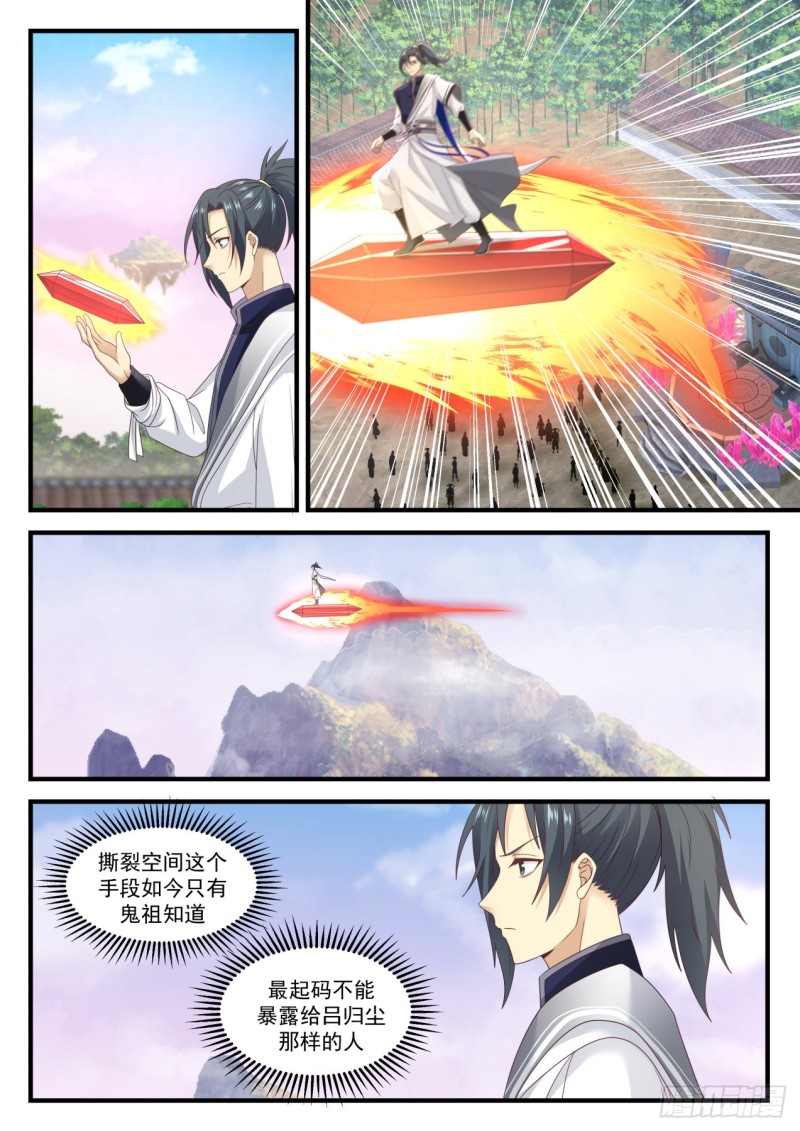 892 新生魔焰8
