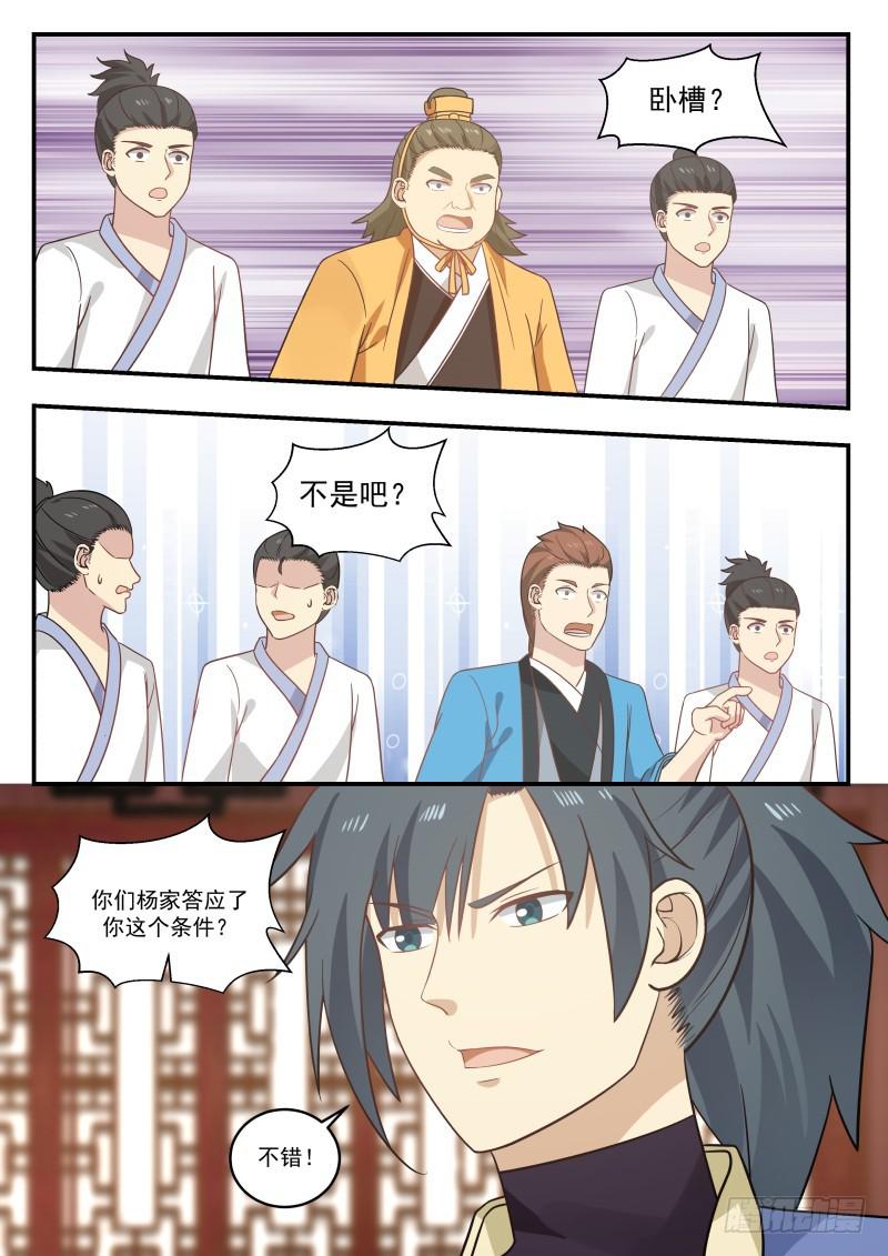 448 福祸相依12