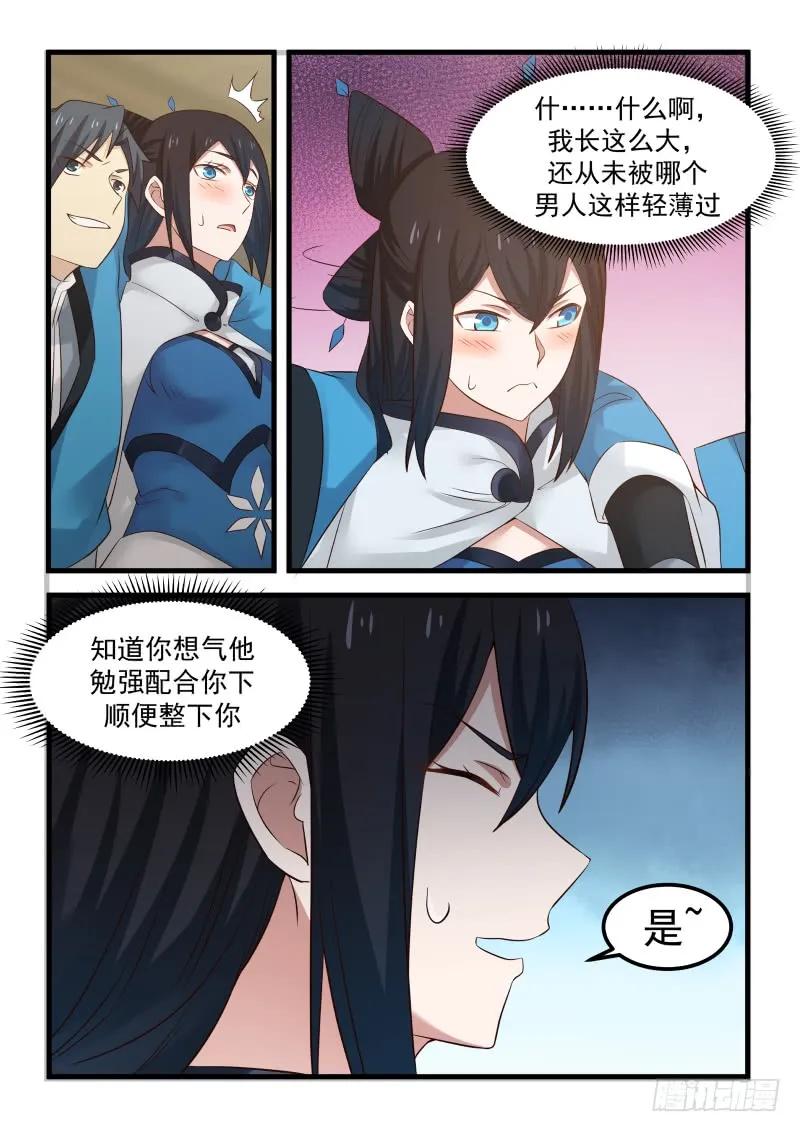 58 师姐待我一片诚心14