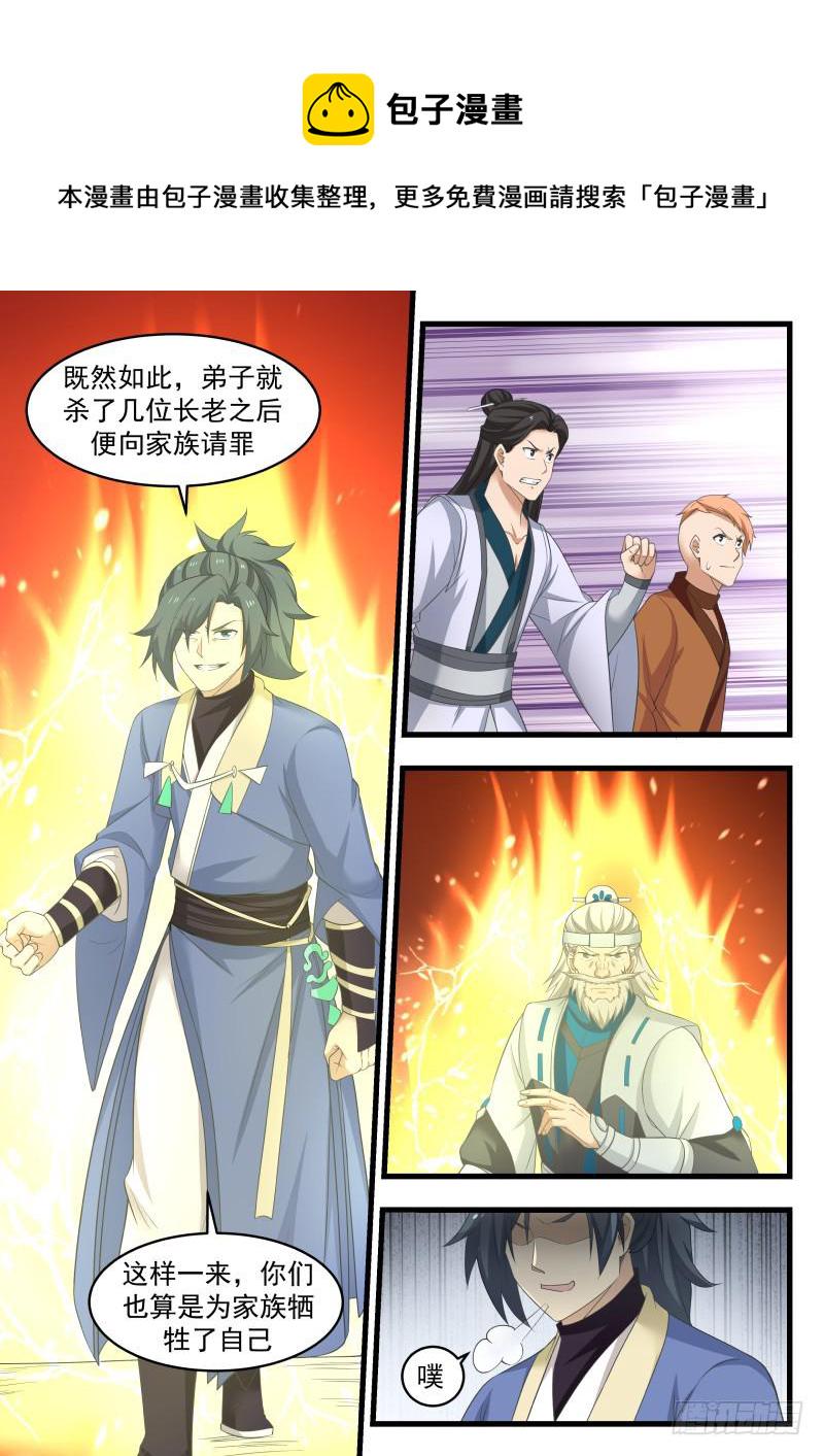 493 自私的人？6