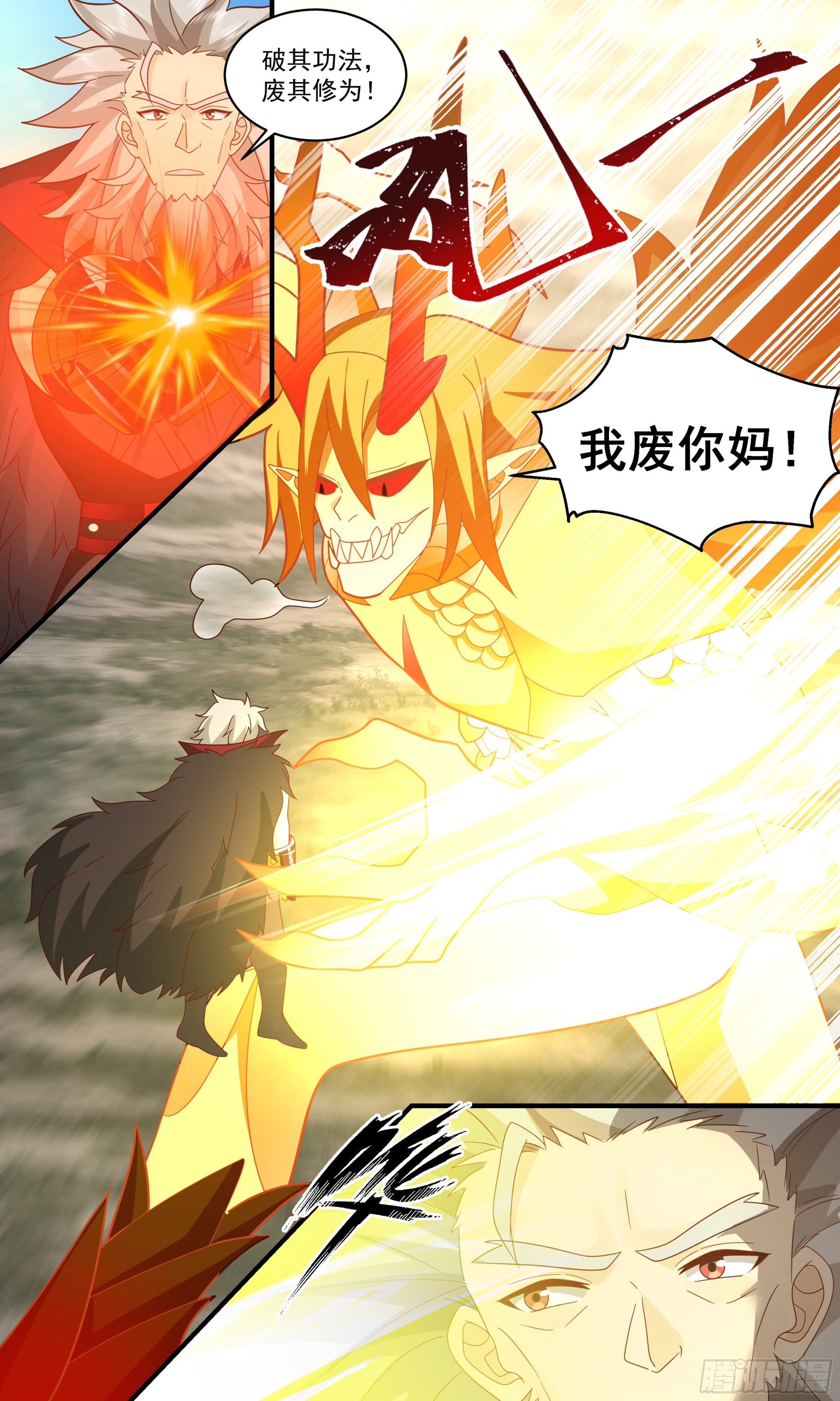 2359 人魔大战篇---不共戴天12