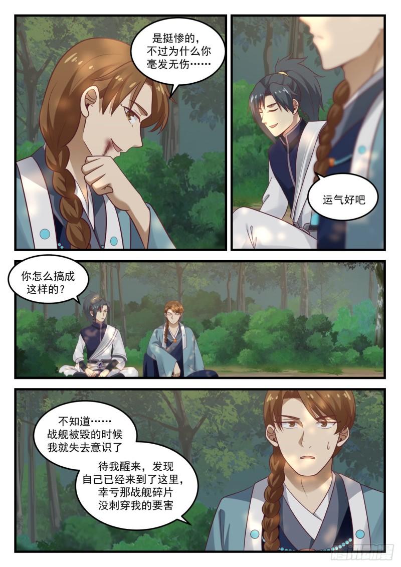 863 你有点惨啊6