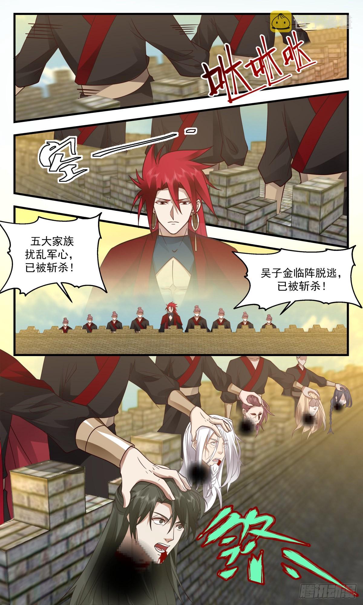 2345 人魔大战篇---五千监军3