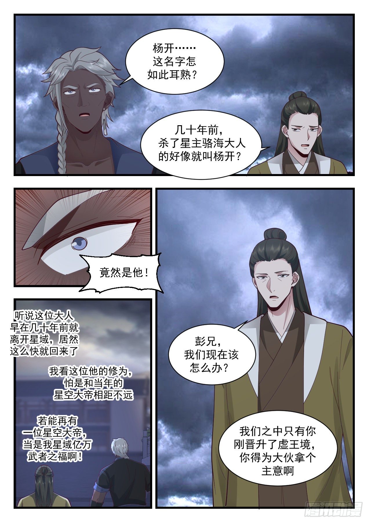 2194 守卫恒罗篇-白衣教10