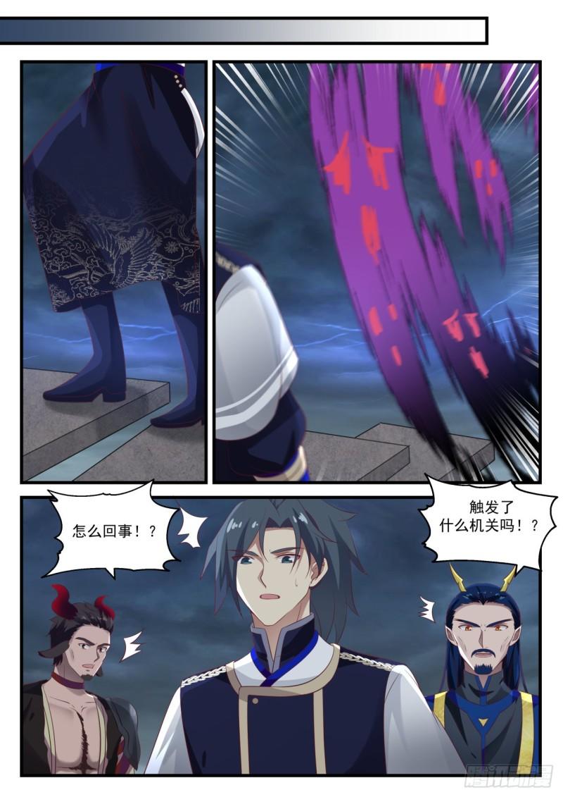 759 神魂灵体7