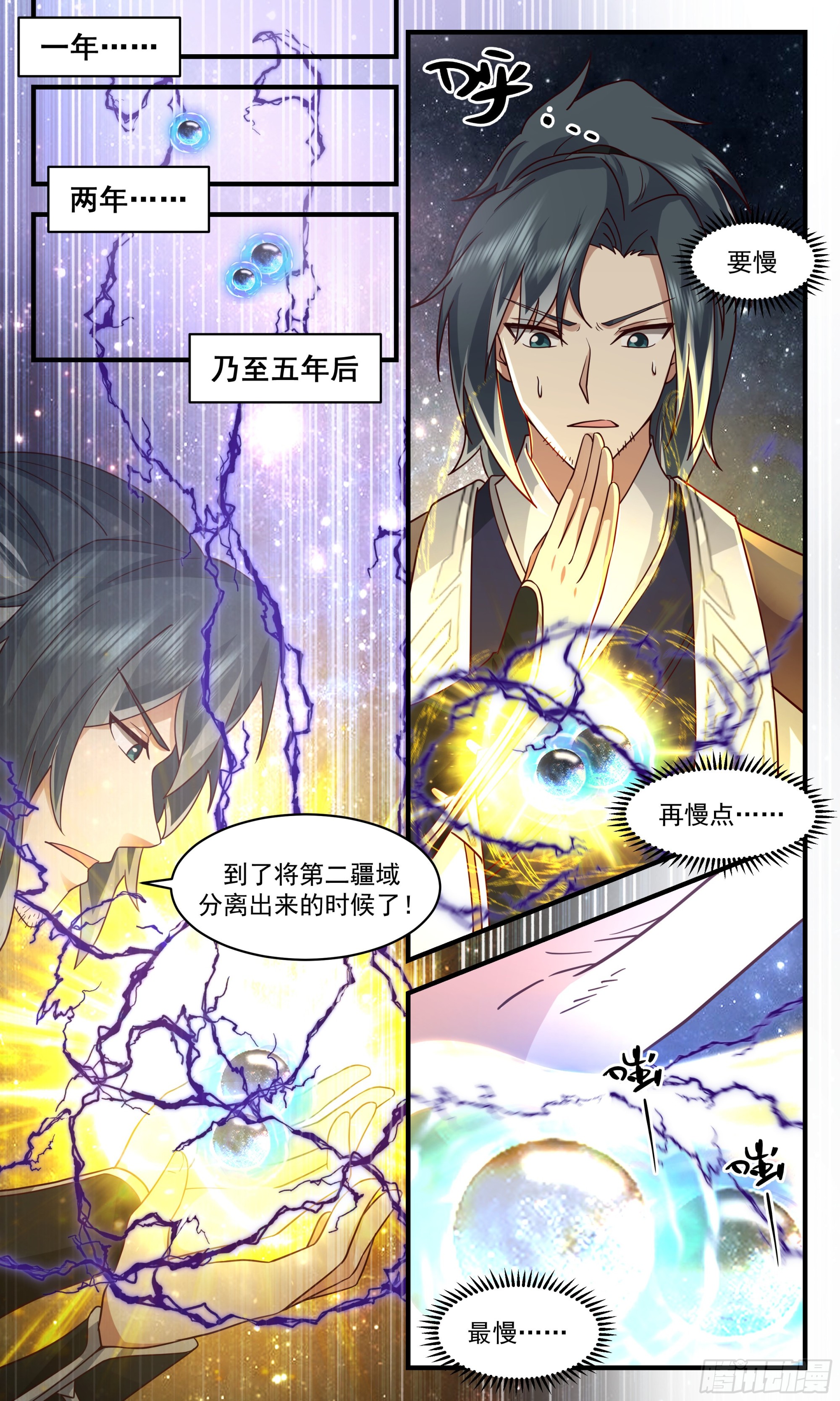 2499 人魔大战篇---成败在此一举10