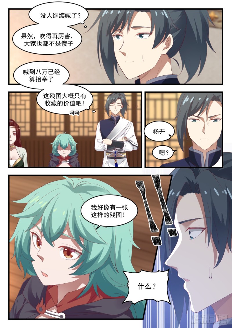 1056 残图5