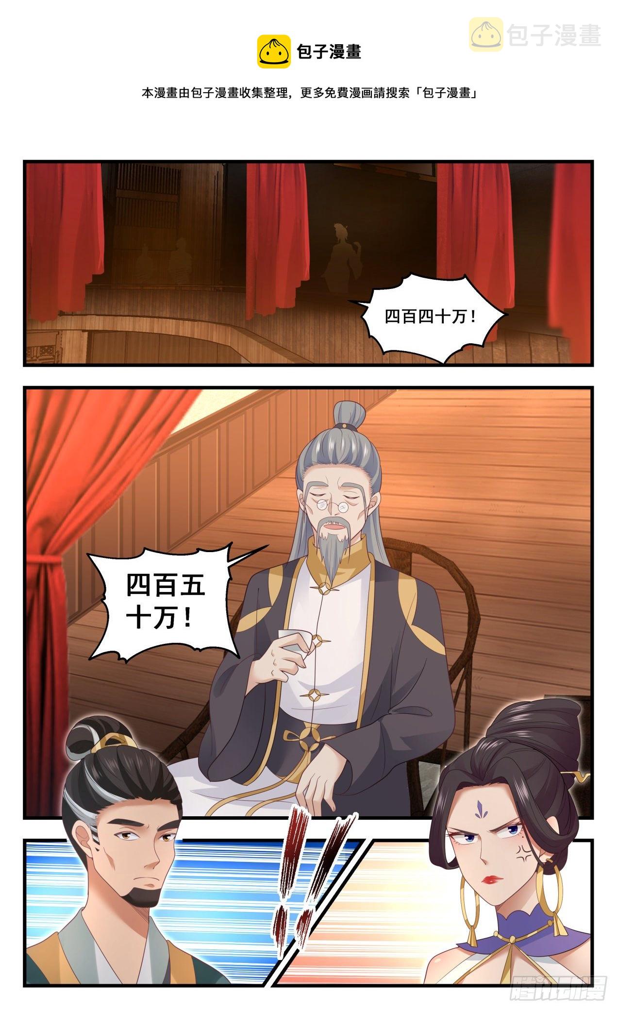 1631 越级炼丹9