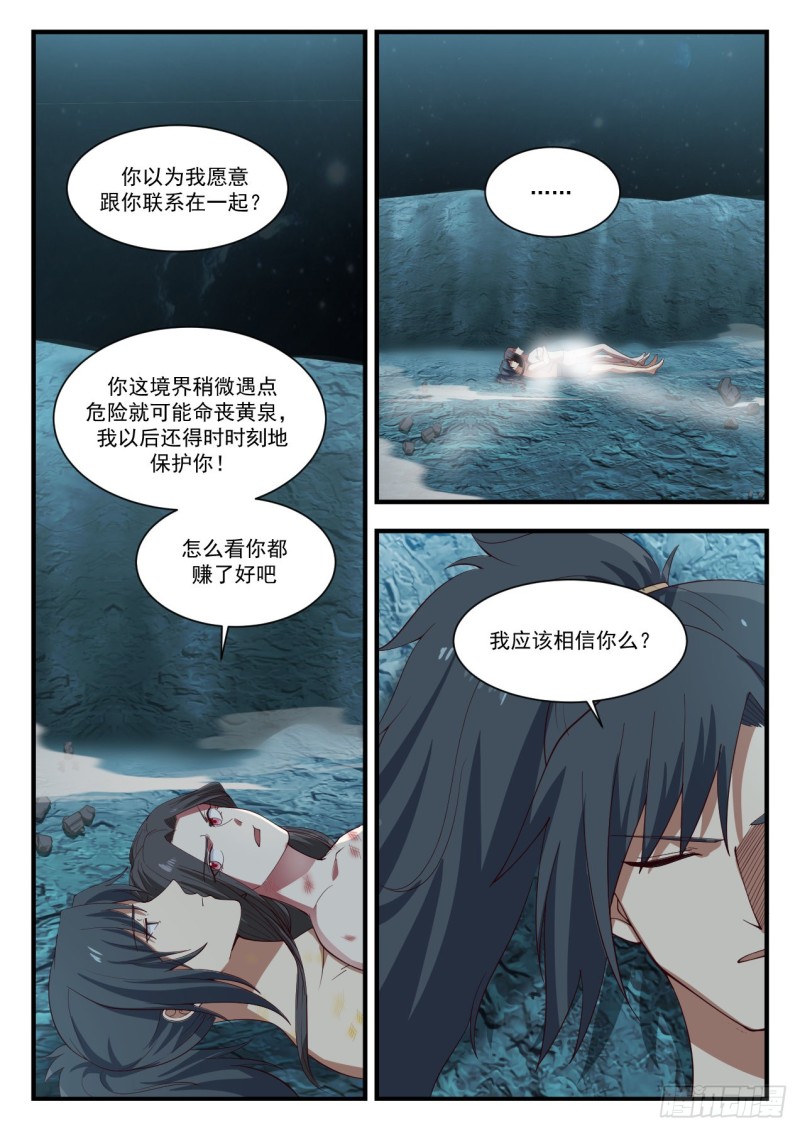 924 我可有两个老婆7