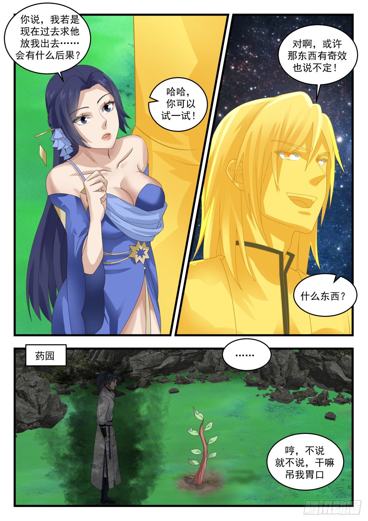 1701 无心插柳9