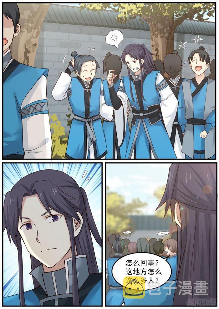 22 苏木来找麻烦了16