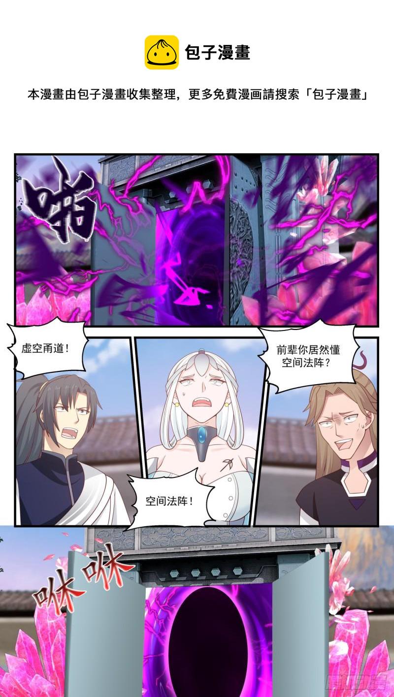 875 分神之术1