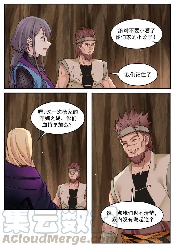 308 神奇的男人4