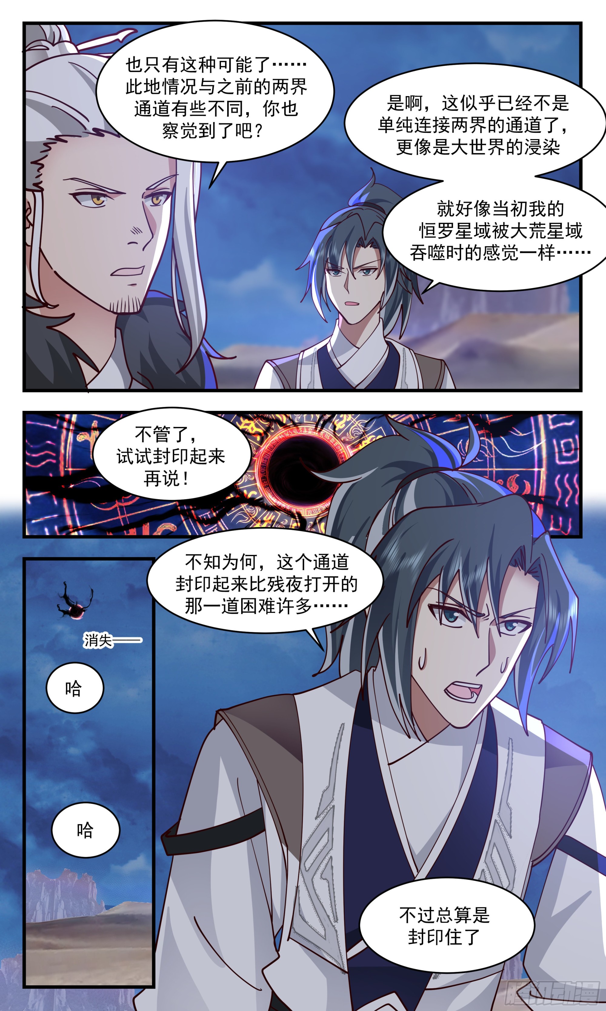 2516 人魔大战篇---围攻凌霄宫3