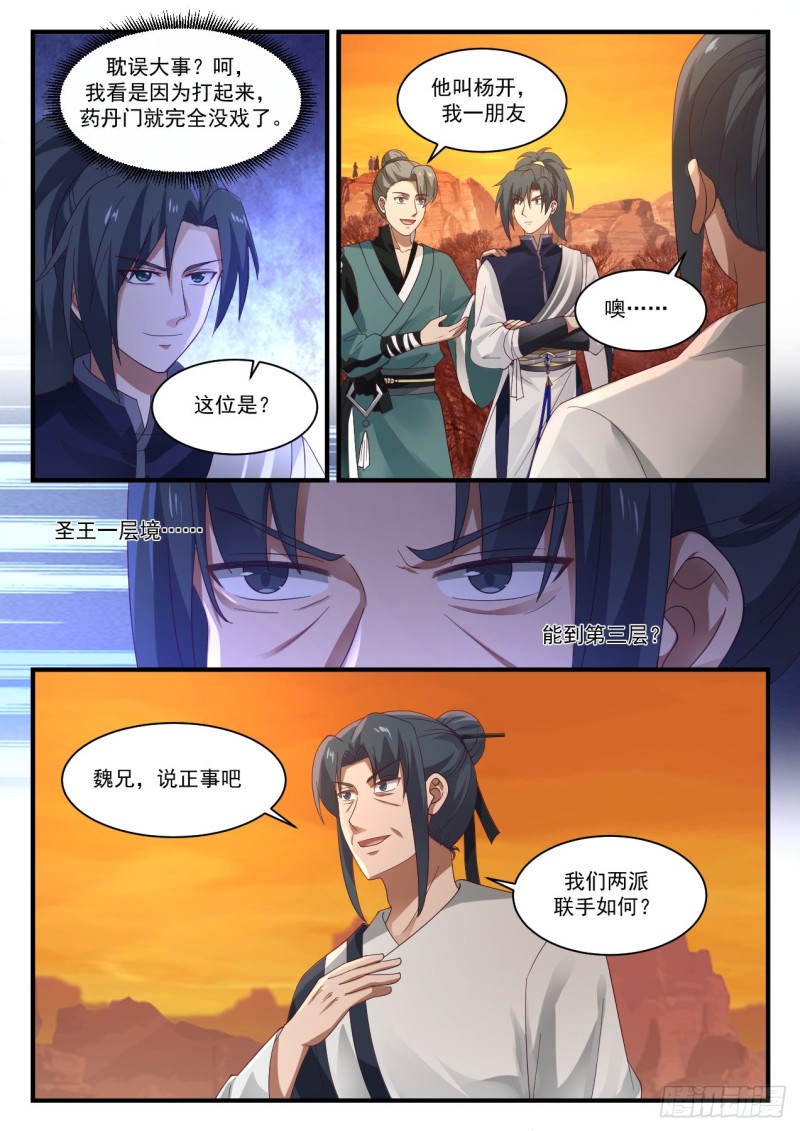 1124 各自爲营9