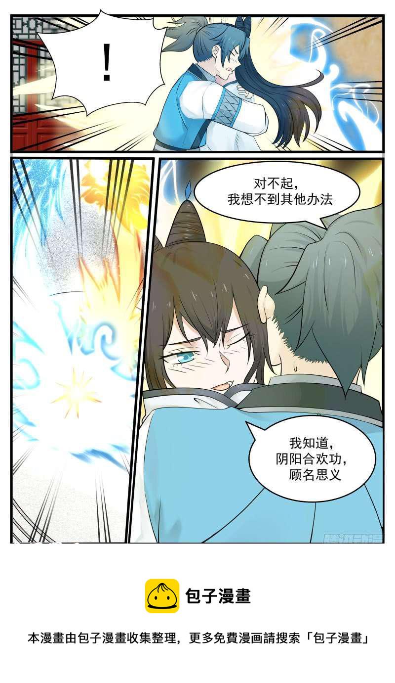 95 邪功？15