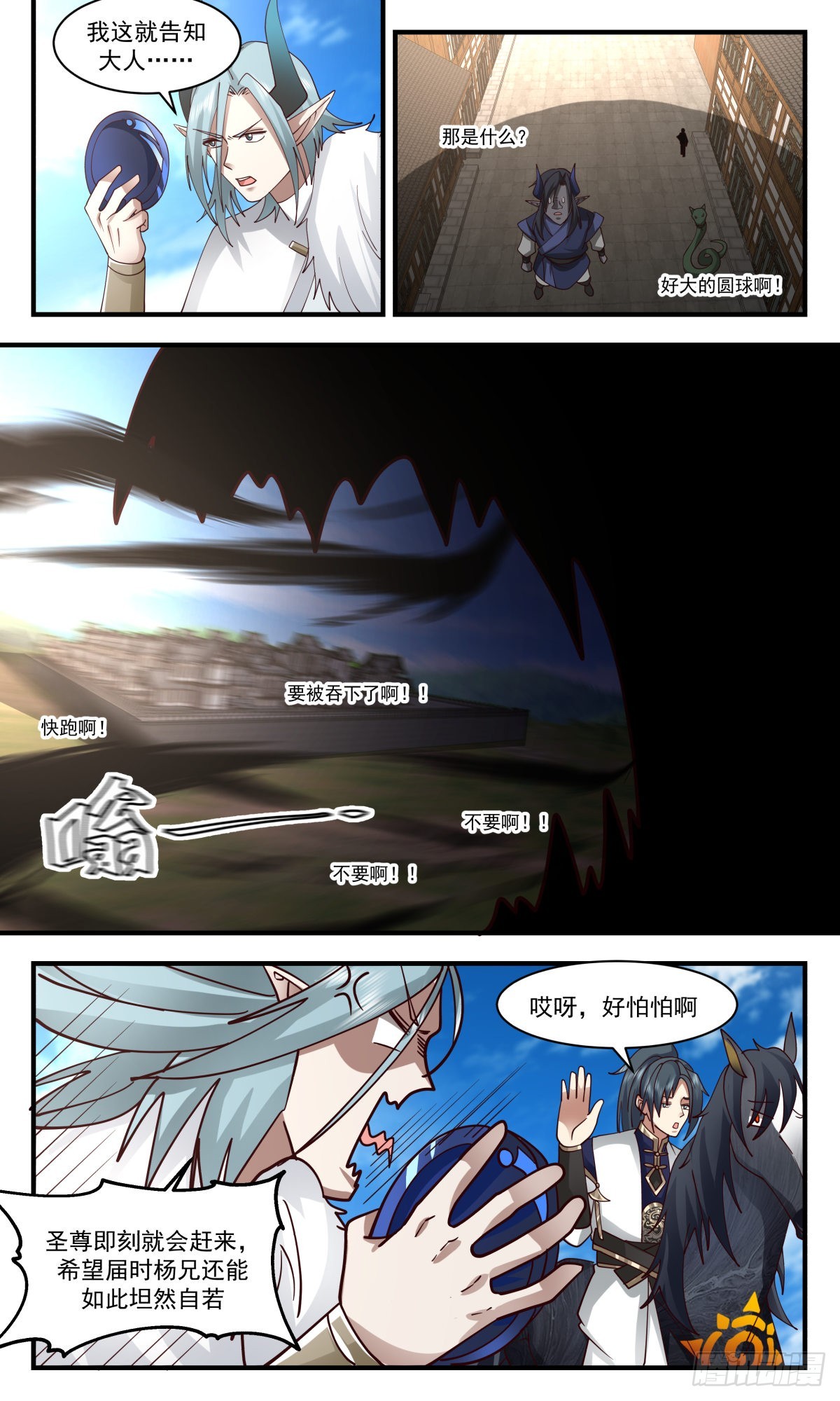 2456 人魔大战篇---插手的本钱2