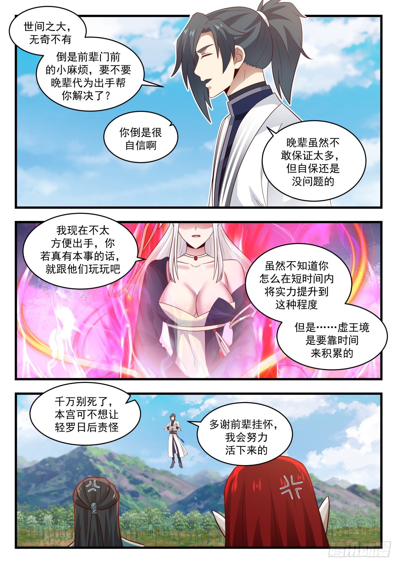 1530 好好陪我玩玩2