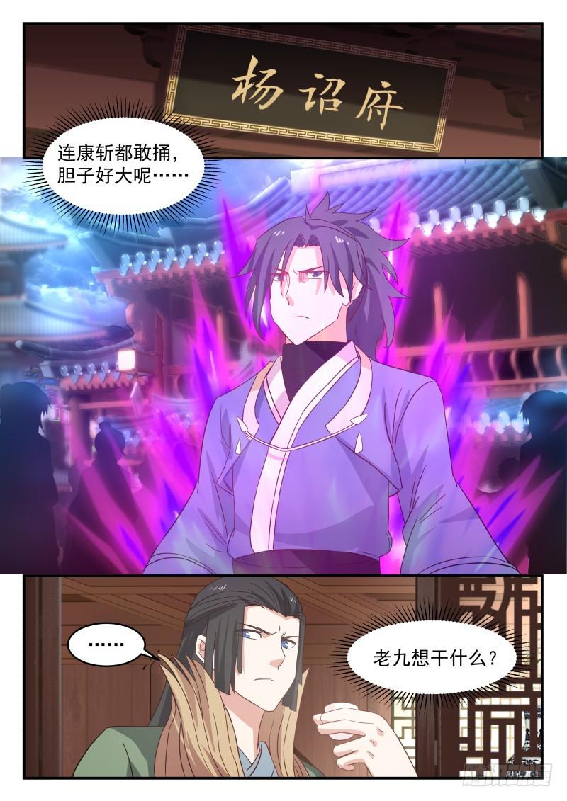 470 杀上门12