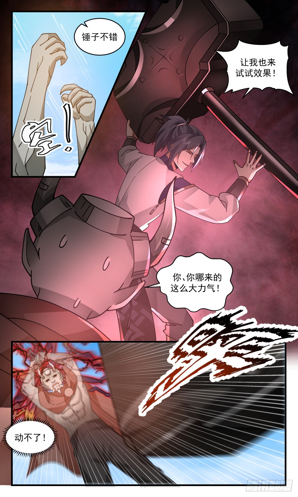 2346 人魔大战篇---一夫当关3