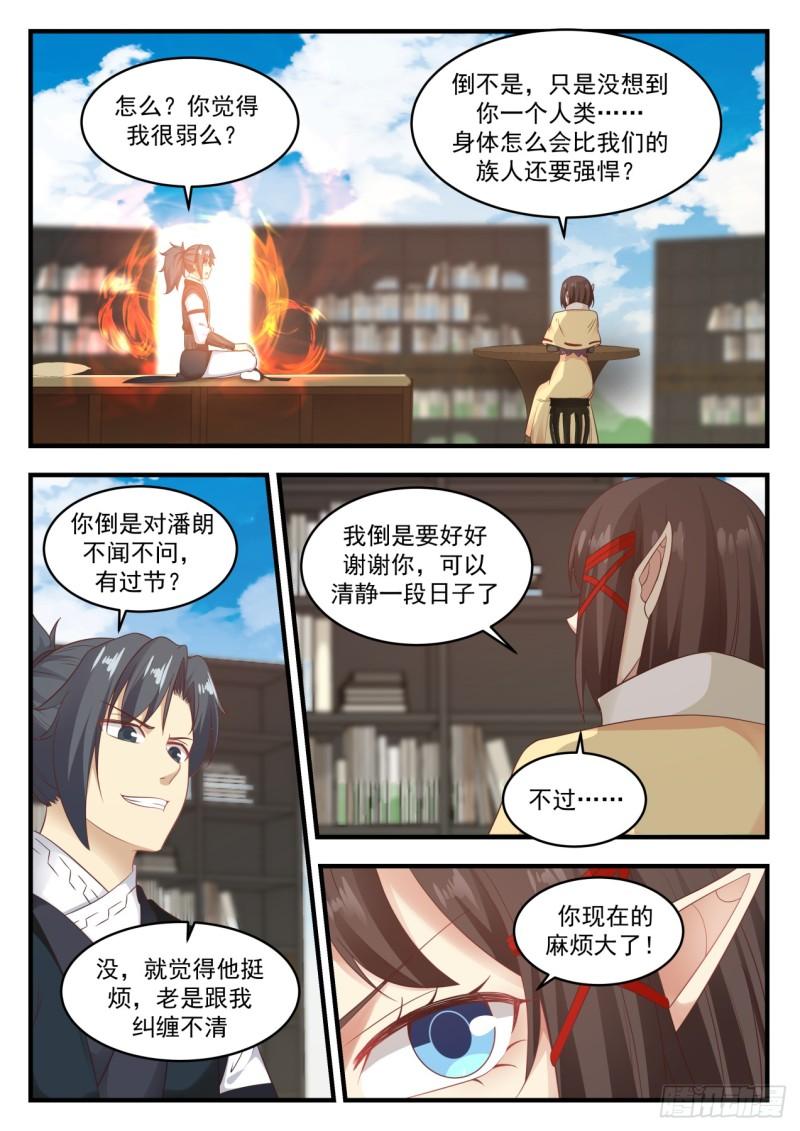 624 魔纹的奥秘2
