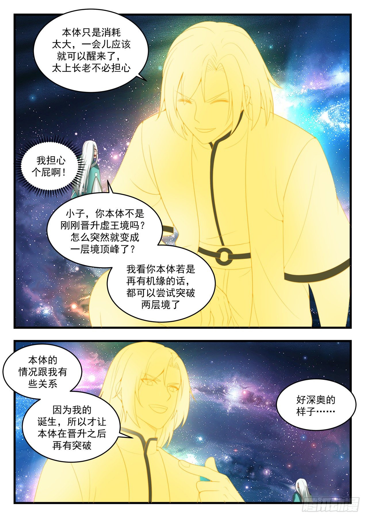 1490 穷也好意思出来混2