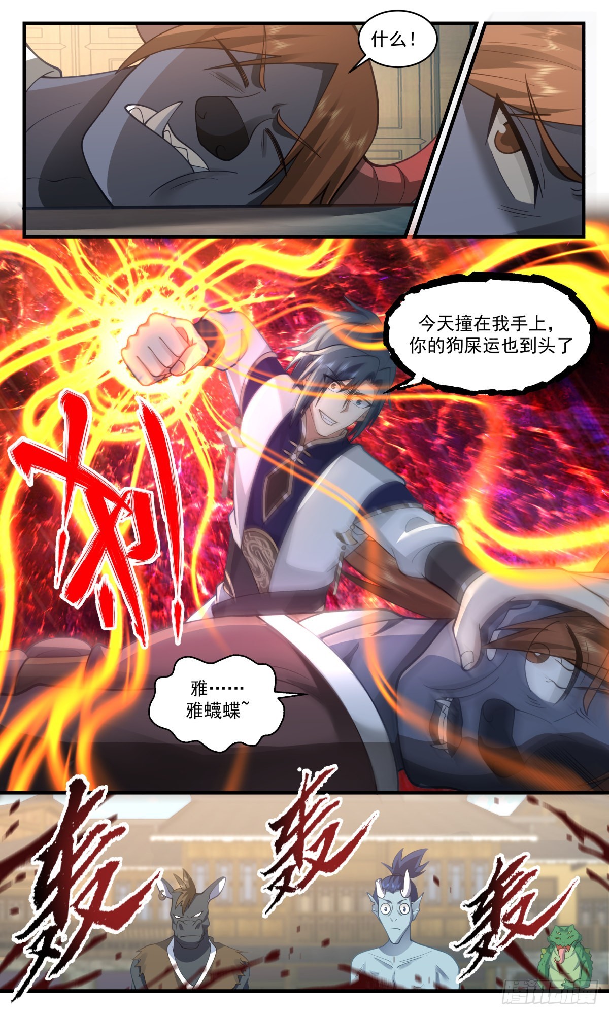2370 人魔大战篇---强者爲尊10