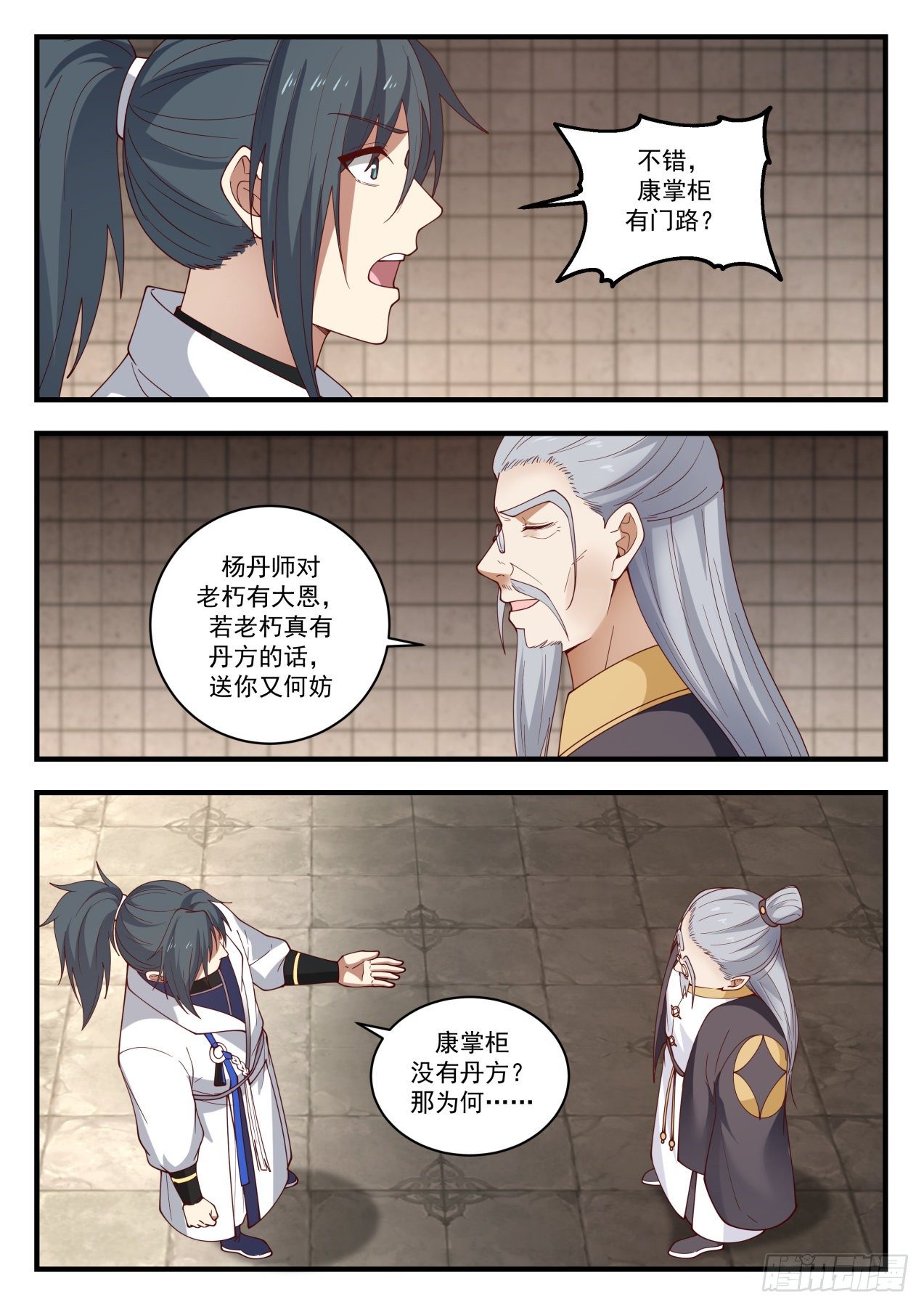 1621 真龙之血11
