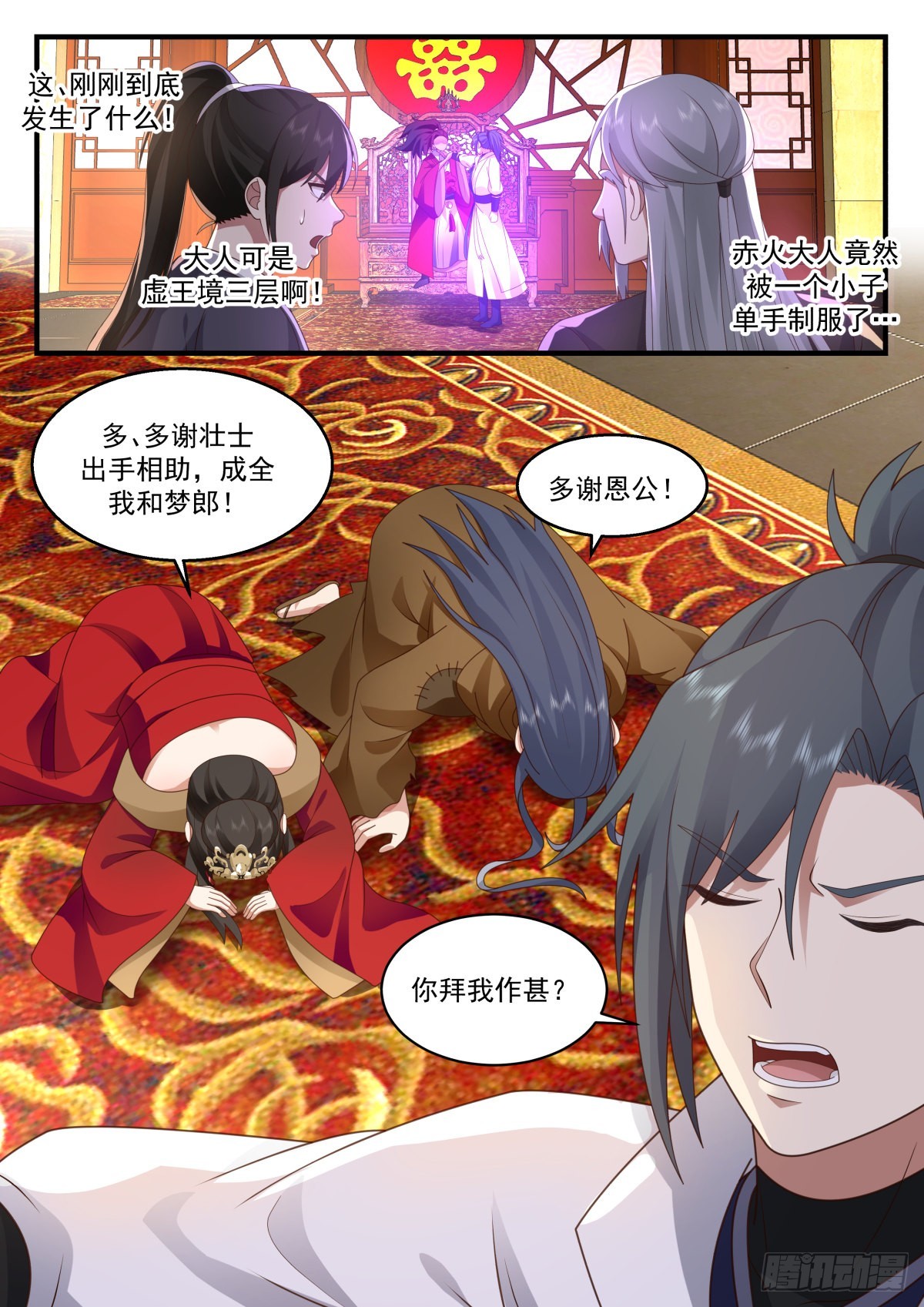 2218 守卫恒罗篇---替天行道11