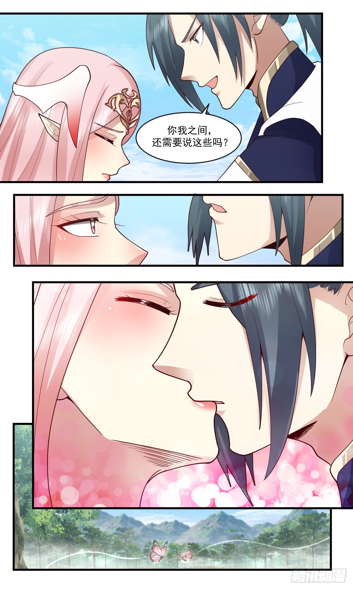 2446 人魔大战篇---元阴之力6