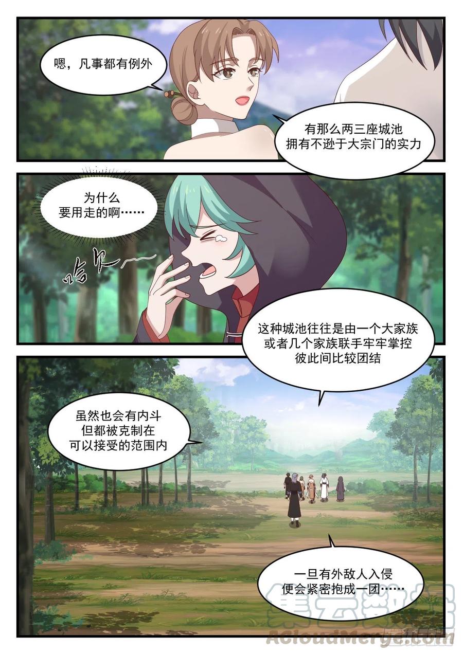 1216 不太顺利4