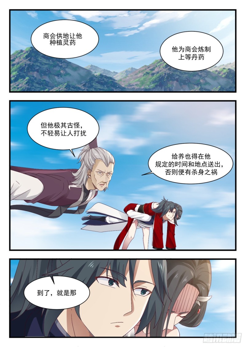 943 宗傲3
