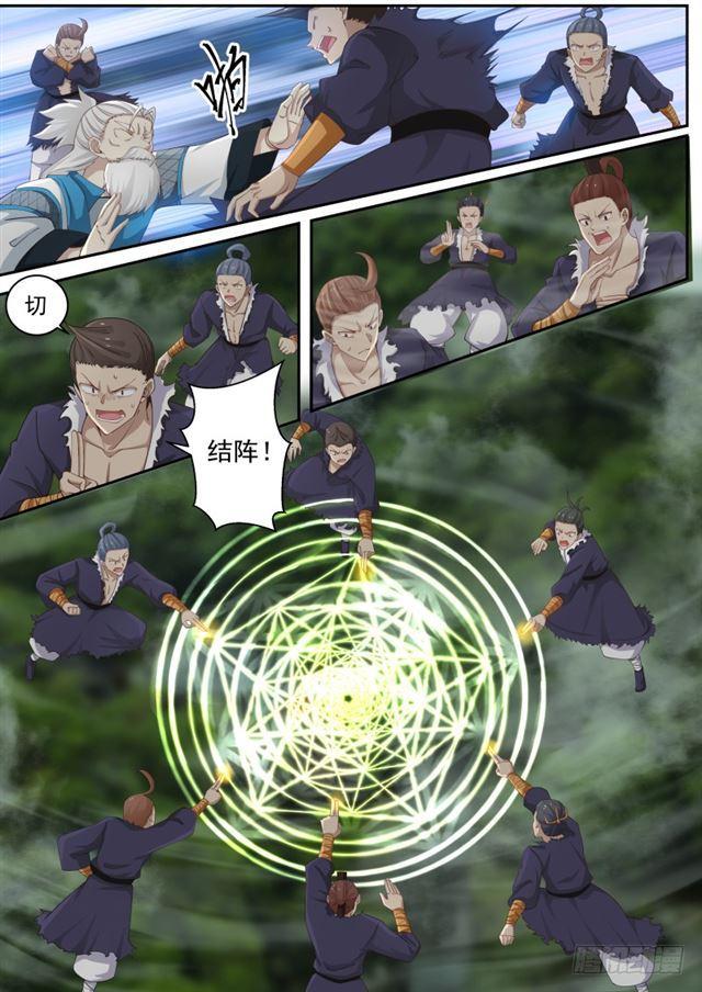 229 抓捕天下炼丹师7