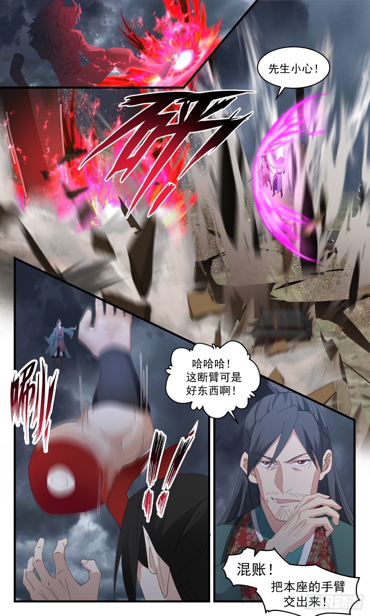 2568 人魔大战篇---大帝之上3