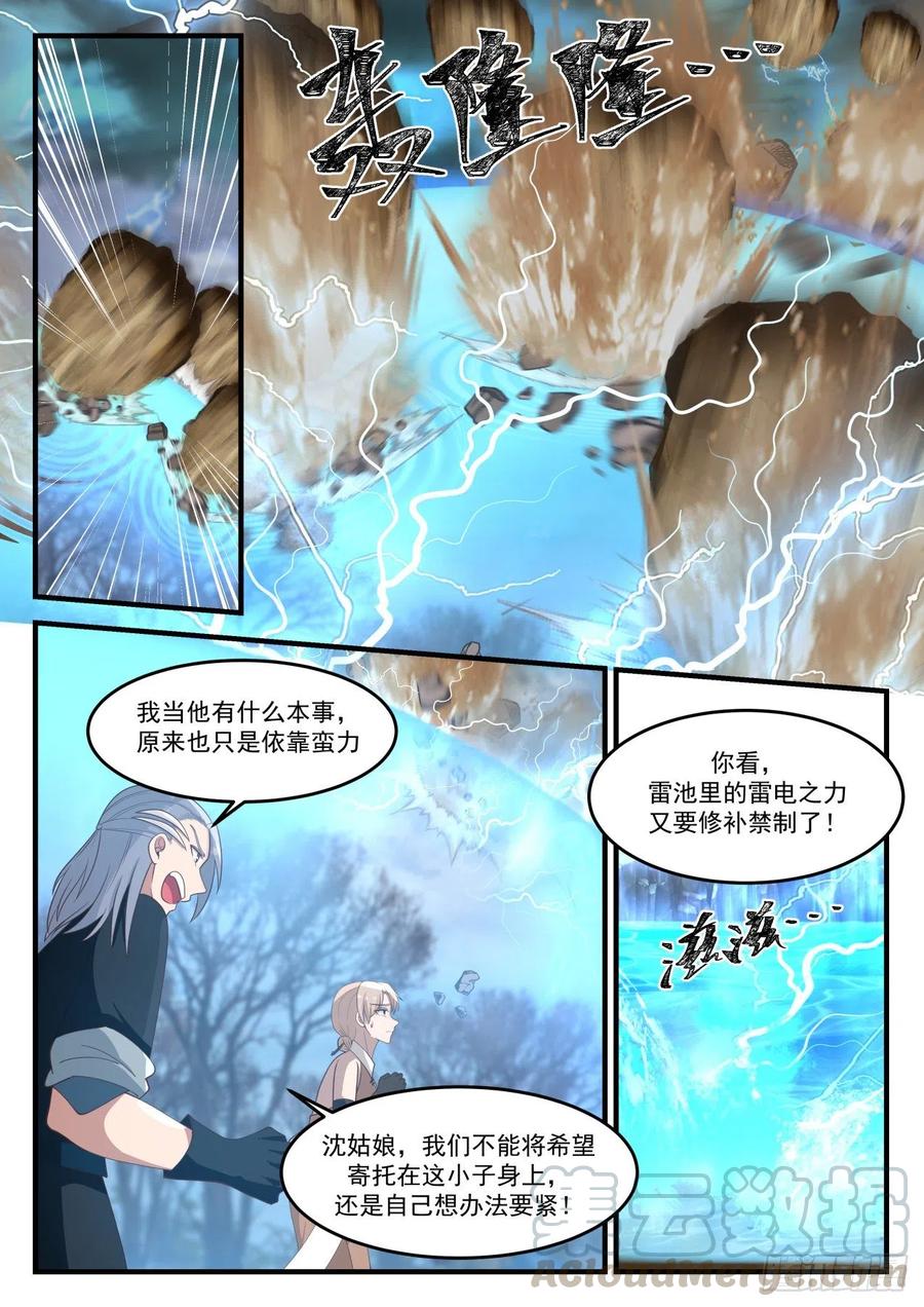 1209 就等你这句话了11