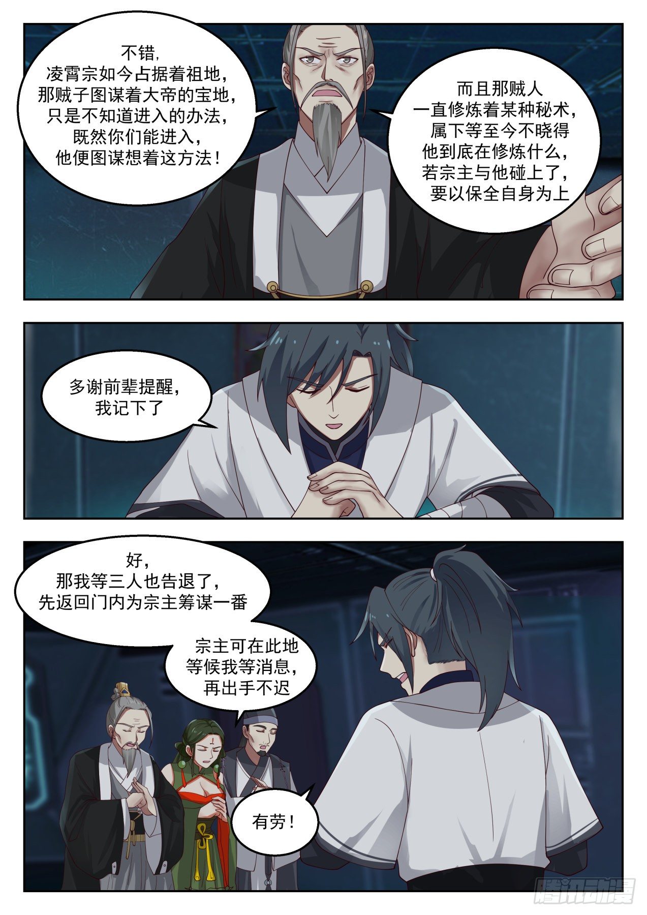 1354 红颜知己10