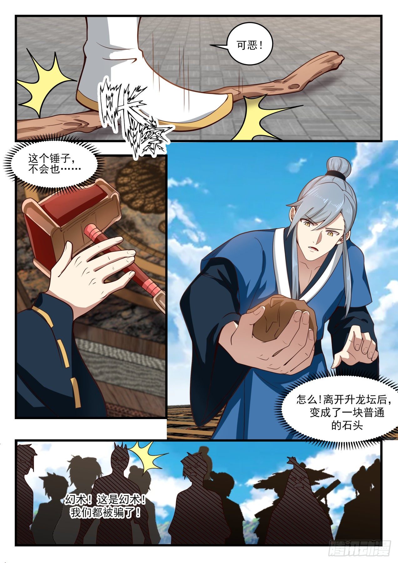 1609 真正的宝物2