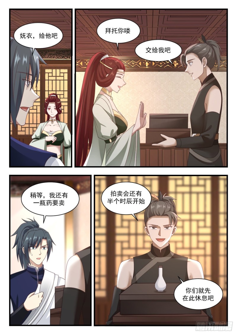 1051 上流人士10